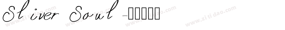 Sliver Soul字体转换